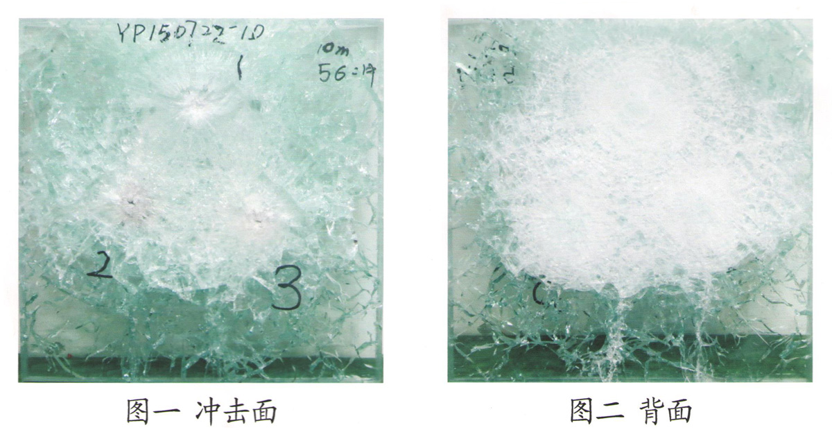 防彈復(fù)合玻璃彈傷結(jié)果